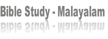 Bible Study - Malayalam